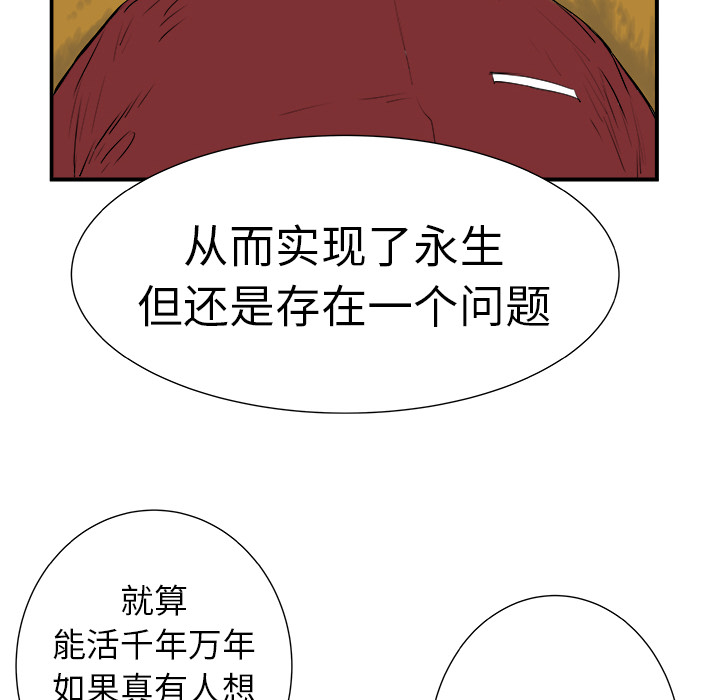 PROTO109[h漫]韩漫全集-PROTO109-第 6 章无删减无遮挡章节图片 