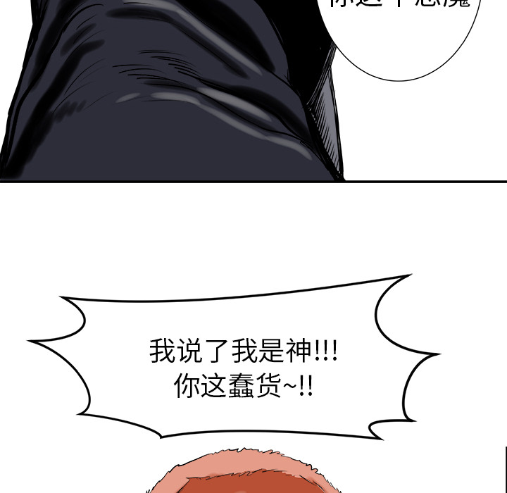PROTO109[h漫]韩漫全集-PROTO109-第 6 章无删减无遮挡章节图片 