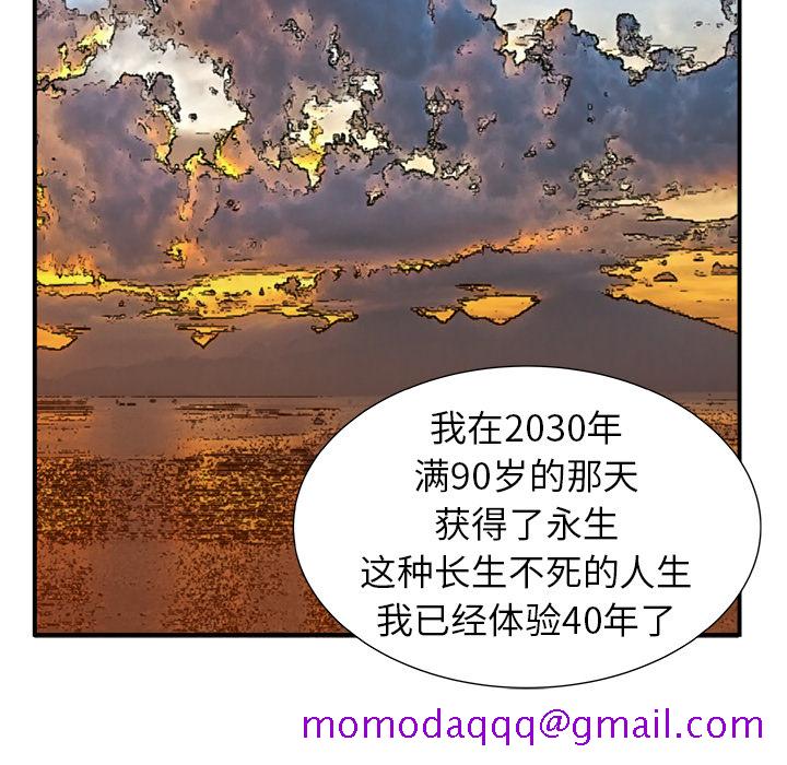PROTO109[h漫]韩漫全集-PROTO109-第 6 章无删减无遮挡章节图片 