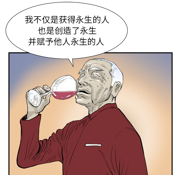 PROTO109[h漫]韩漫全集-PROTO109-第 6 章无删减无遮挡章节图片 