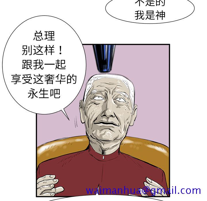 PROTO109[h漫]韩漫全集-PROTO109-第 6 章无删减无遮挡章节图片 
