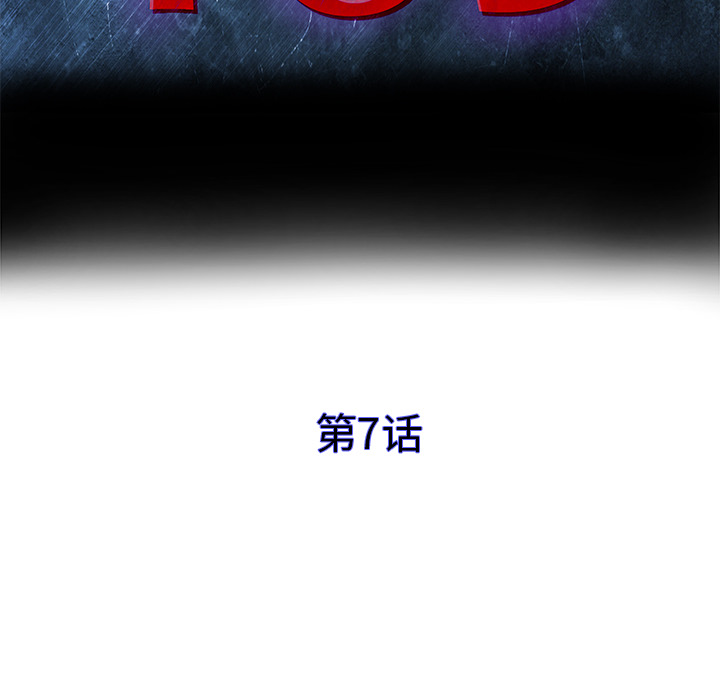 PROTO109[h漫]韩漫全集-PROTO109-第 7 章无删减无遮挡章节图片 