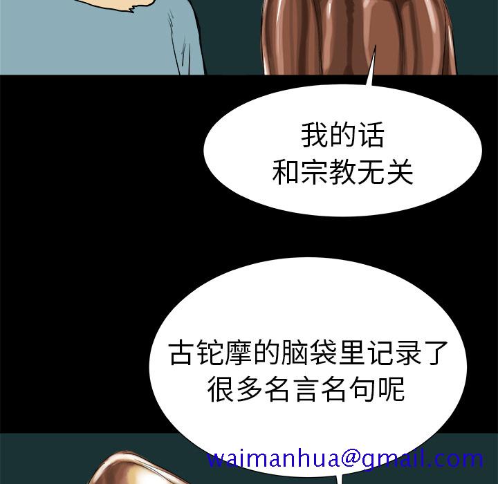 PROTO109[h漫]韩漫全集-PROTO109-第 7 章无删减无遮挡章节图片 