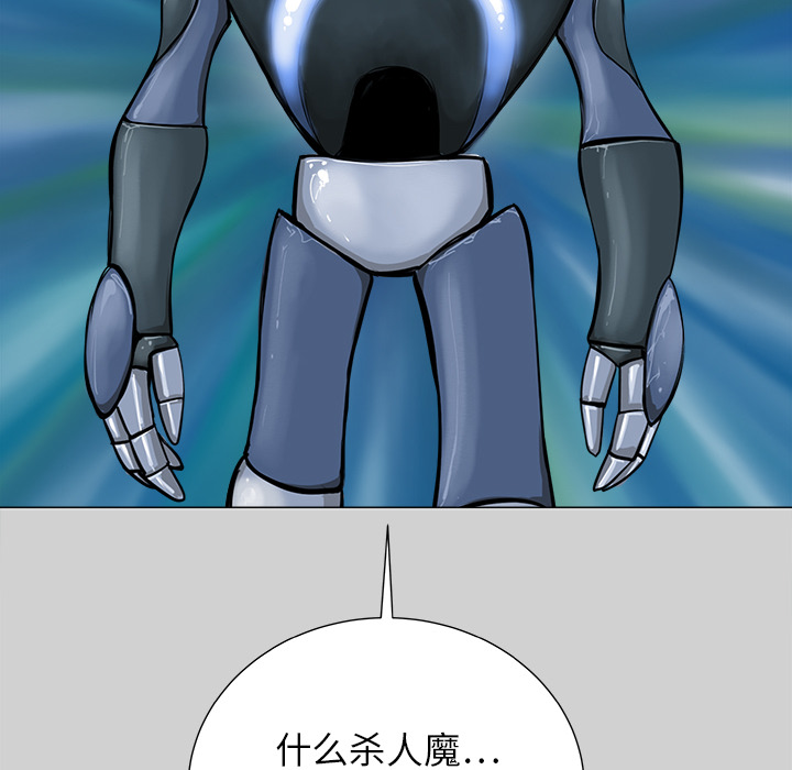 PROTO109[h漫]韩漫全集-PROTO109-第 7 章无删减无遮挡章节图片 