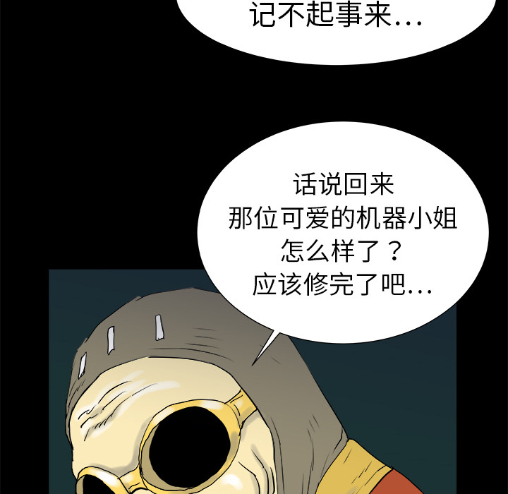 PROTO109[h漫]韩漫全集-PROTO109-第 7 章无删减无遮挡章节图片 