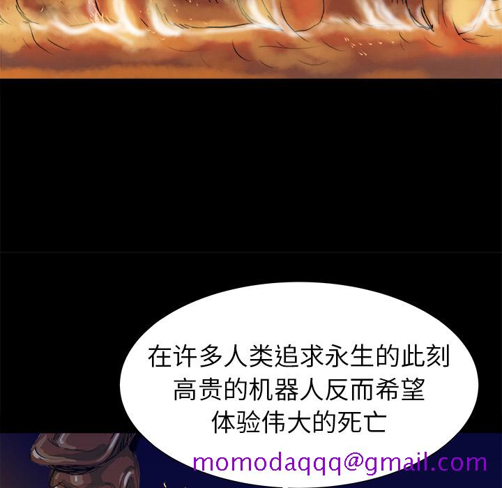 PROTO109[h漫]韩漫全集-PROTO109-第 7 章无删减无遮挡章节图片 