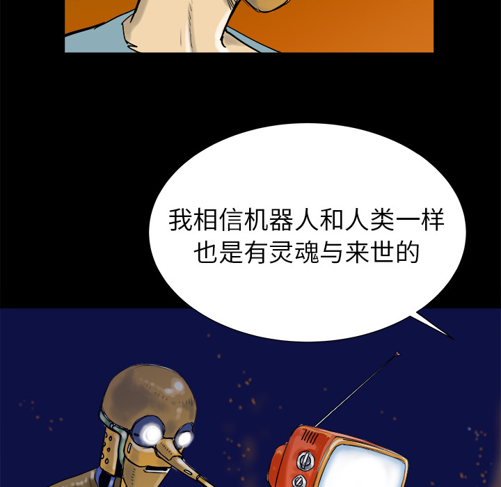 PROTO109[h漫]韩漫全集-PROTO109-第 7 章无删减无遮挡章节图片 