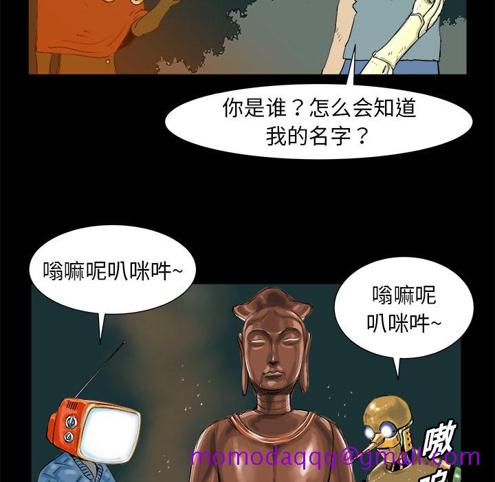 PROTO109[h漫]韩漫全集-PROTO109-第 7 章无删减无遮挡章节图片 