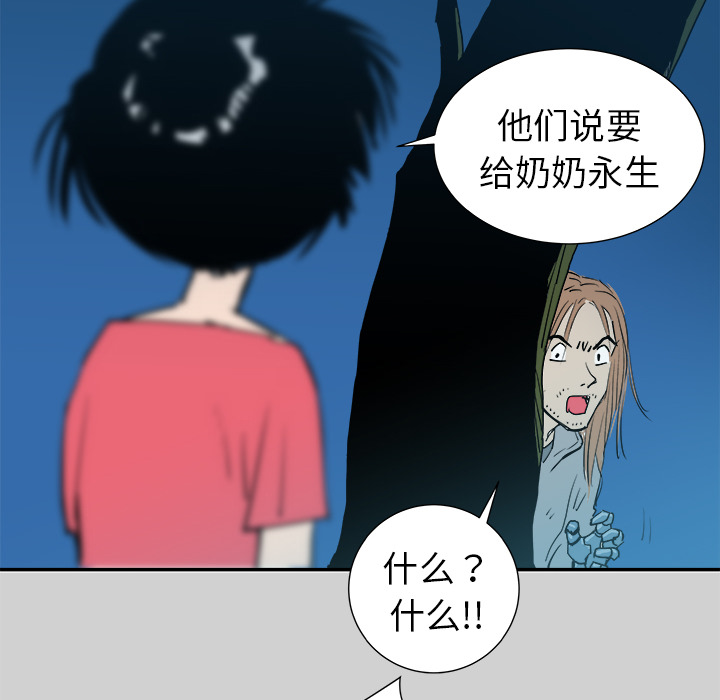 PROTO109[h漫]韩漫全集-PROTO109-第 7 章无删减无遮挡章节图片 
