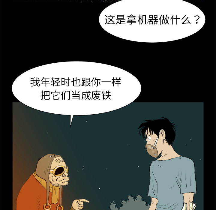 PROTO109[h漫]韩漫全集-PROTO109-第 7 章无删减无遮挡章节图片 