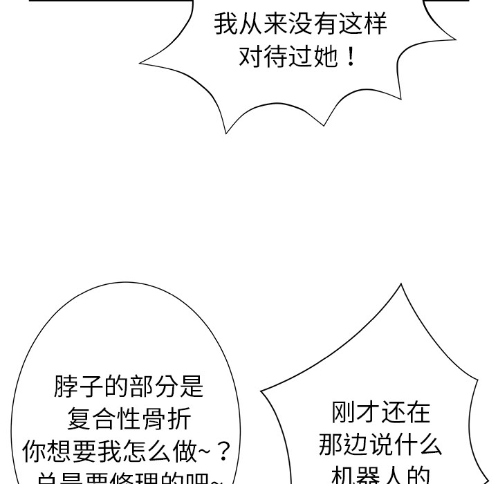 PROTO109[h漫]韩漫全集-PROTO109-第 7 章无删减无遮挡章节图片 