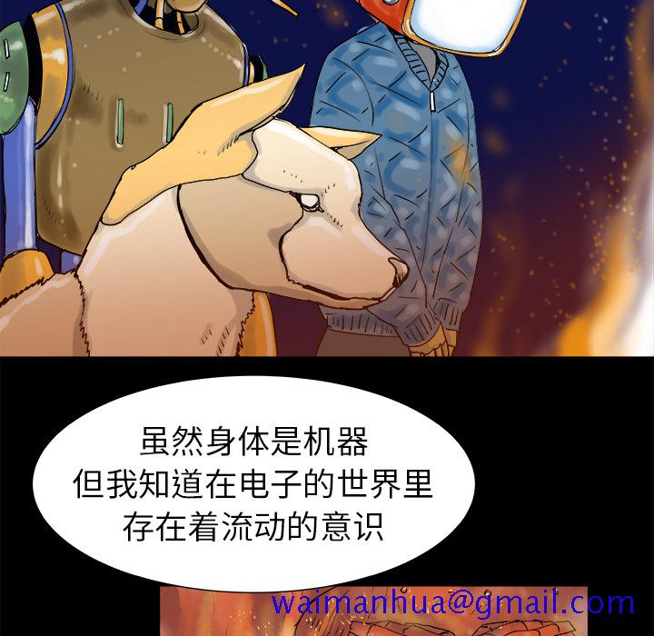 PROTO109[h漫]韩漫全集-PROTO109-第 7 章无删减无遮挡章节图片 