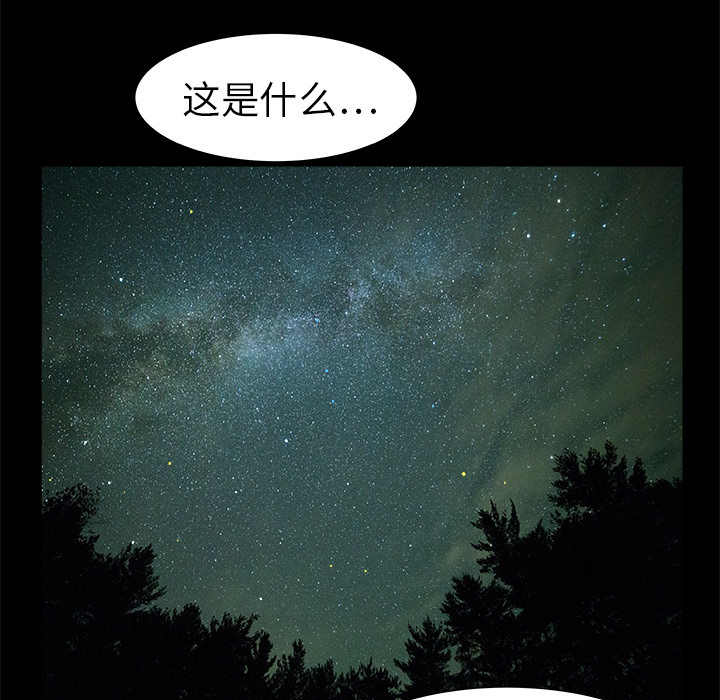 PROTO109[h漫]韩漫全集-PROTO109-第 7 章无删减无遮挡章节图片 