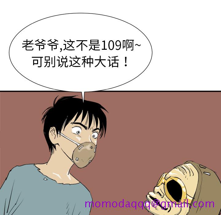 PROTO109[h漫]韩漫全集-PROTO109-第 7 章无删减无遮挡章节图片 