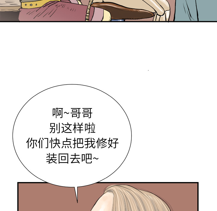 PROTO109[h漫]韩漫全集-PROTO109-第 7 章无删减无遮挡章节图片 