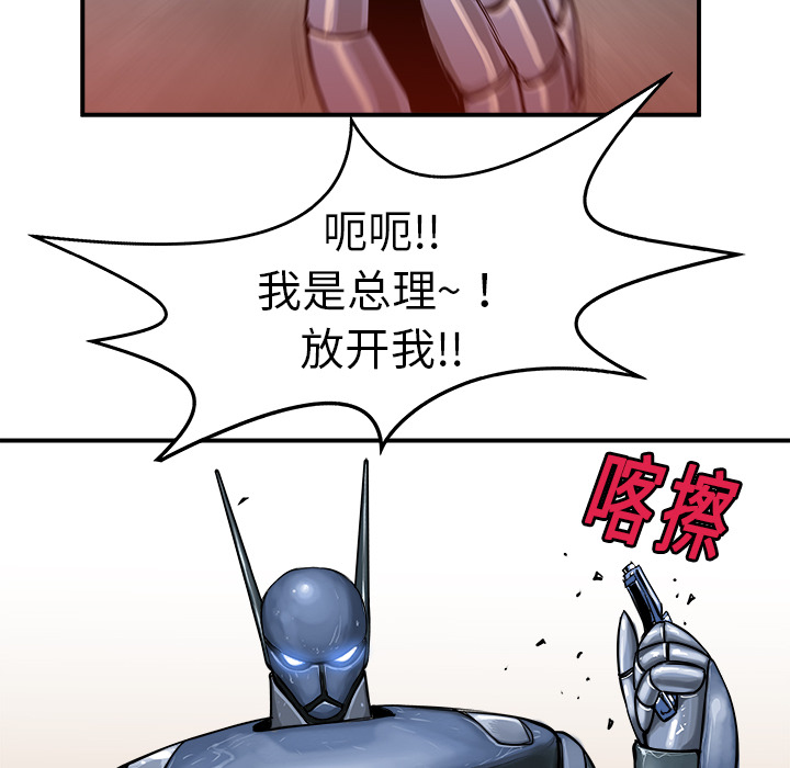 PROTO109[h漫]韩漫全集-PROTO109-第 7 章无删减无遮挡章节图片 