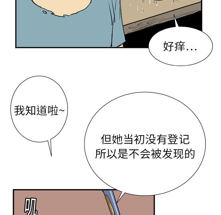PROTO109[h漫]韩漫全集-PROTO109-第 7 章无删减无遮挡章节图片 