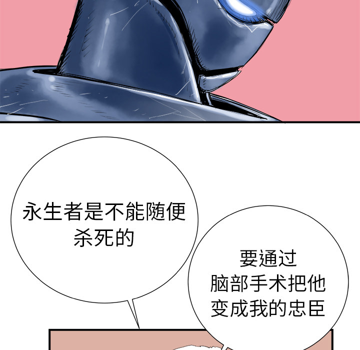 PROTO109[h漫]韩漫全集-PROTO109-第 7 章无删减无遮挡章节图片 