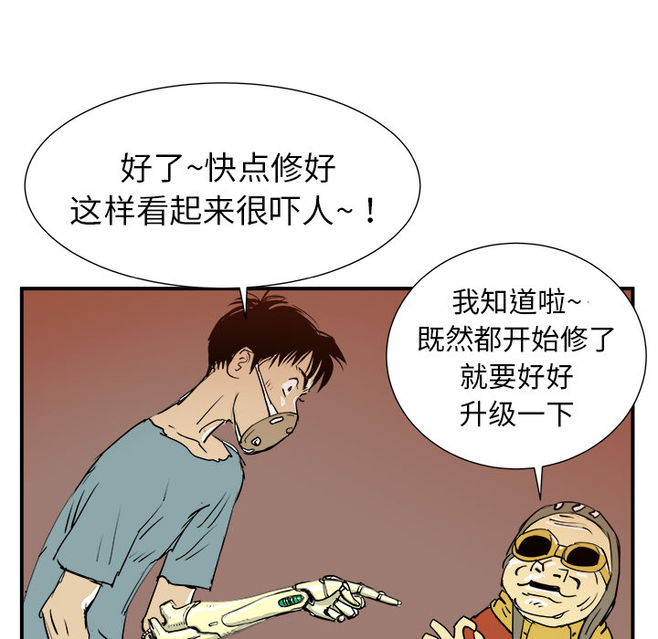 PROTO109[h漫]韩漫全集-PROTO109-第 7 章无删减无遮挡章节图片 