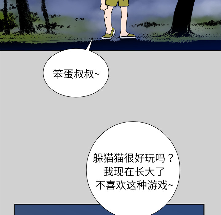 PROTO109[h漫]韩漫全集-PROTO109-第 7 章无删减无遮挡章节图片 