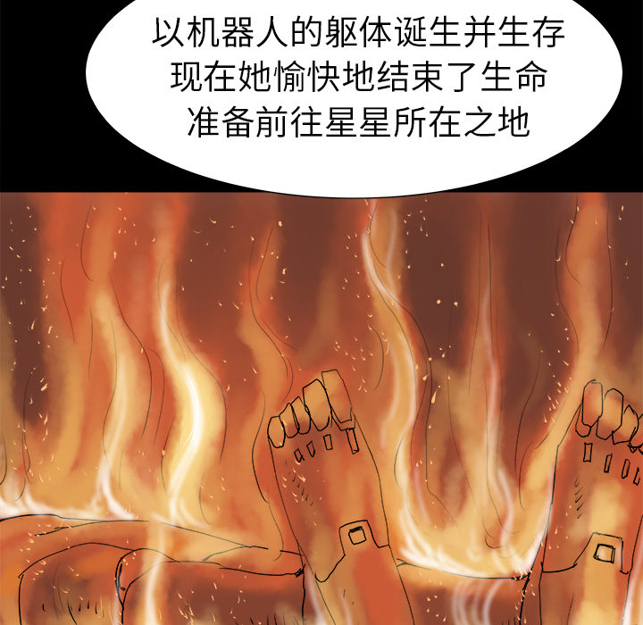PROTO109[h漫]韩漫全集-PROTO109-第 7 章无删减无遮挡章节图片 