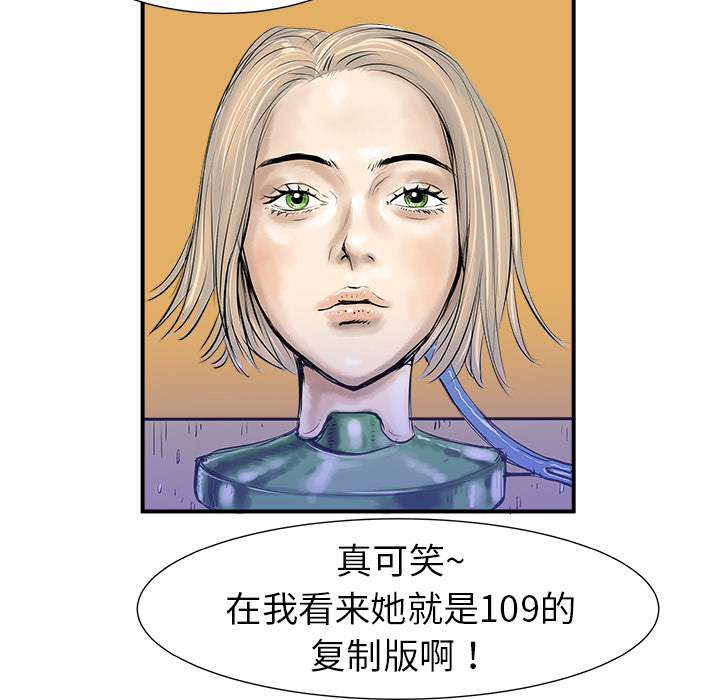 PROTO109[h漫]韩漫全集-PROTO109-第 7 章无删减无遮挡章节图片 