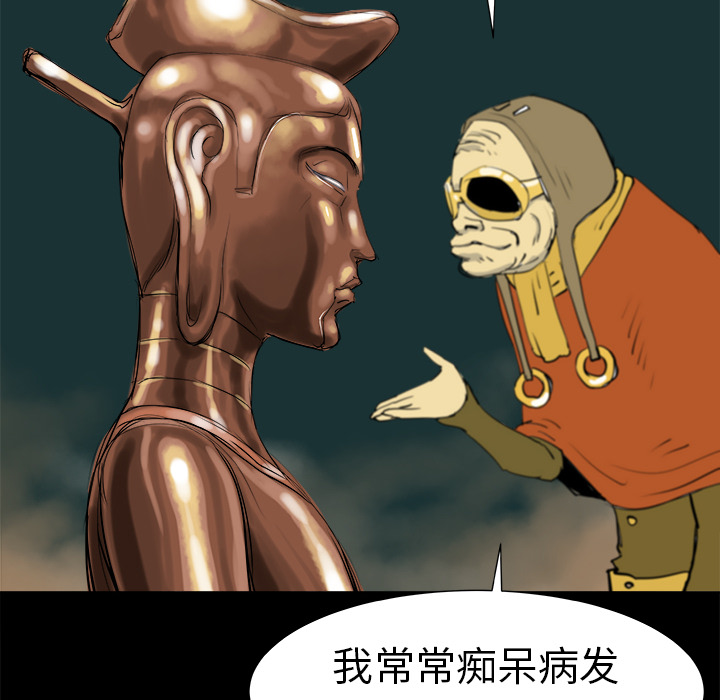 PROTO109[h漫]韩漫全集-PROTO109-第 7 章无删减无遮挡章节图片 