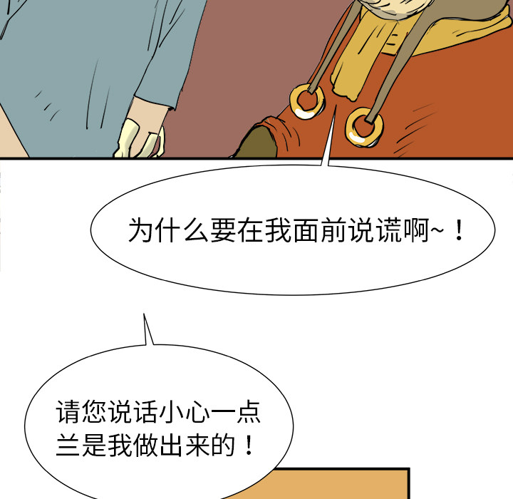 PROTO109[h漫]韩漫全集-PROTO109-第 7 章无删减无遮挡章节图片 