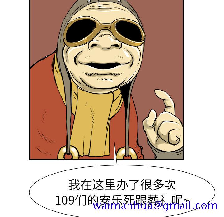 PROTO109[h漫]韩漫全集-PROTO109-第 7 章无删减无遮挡章节图片 