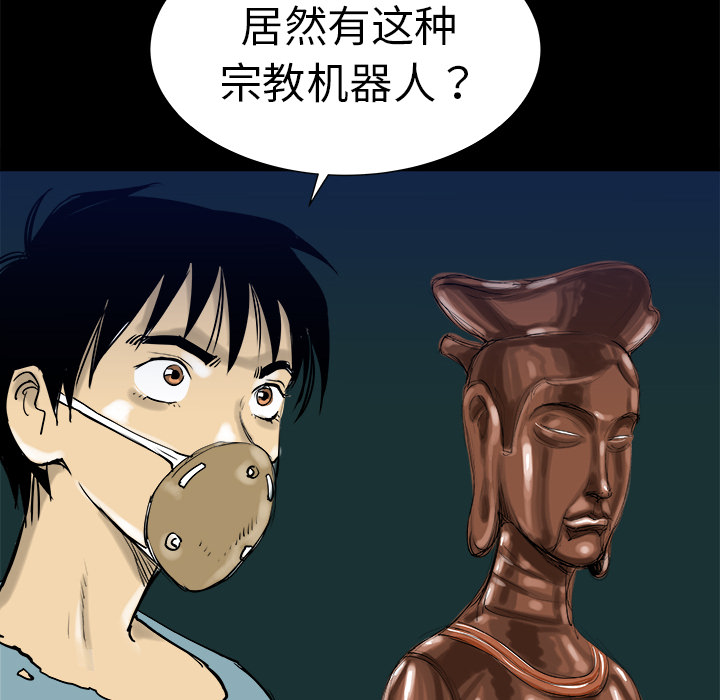 PROTO109[h漫]韩漫全集-PROTO109-第 7 章无删减无遮挡章节图片 