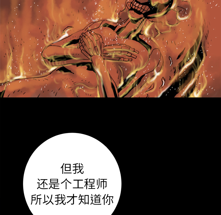 PROTO109[h漫]韩漫全集-PROTO109-第 7 章无删减无遮挡章节图片 