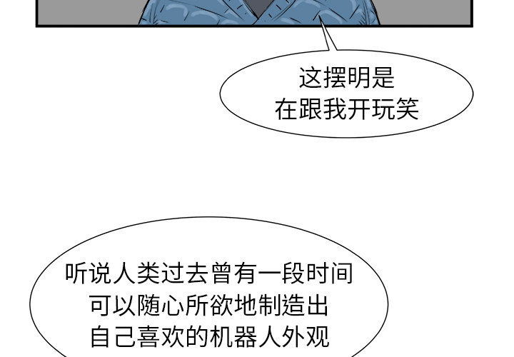 PROTO109[h漫]韩漫全集-PROTO109-第 8 章无删减无遮挡章节图片 