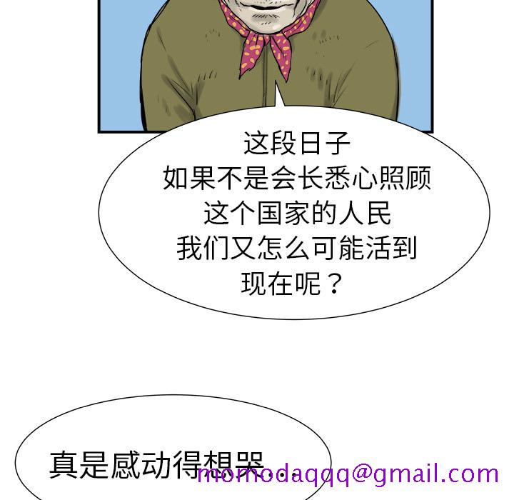 PROTO109[h漫]韩漫全集-PROTO109-第 8 章无删减无遮挡章节图片 