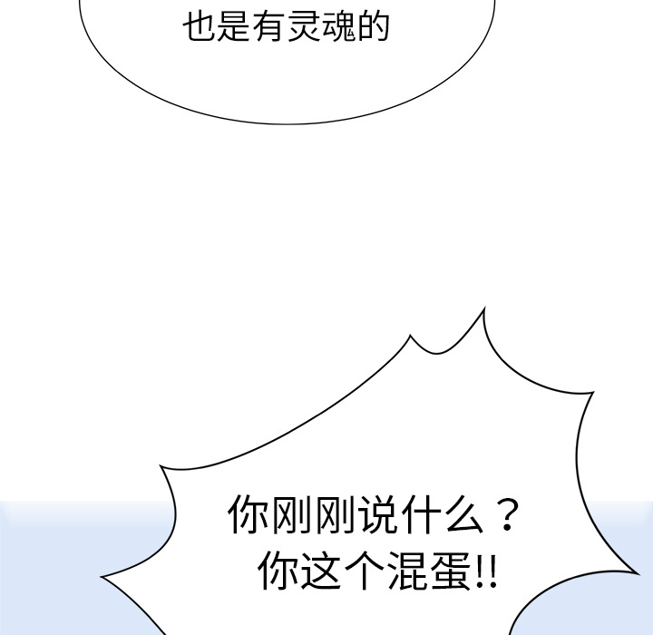 PROTO109[h漫]韩漫全集-PROTO109-第 8 章无删减无遮挡章节图片 
