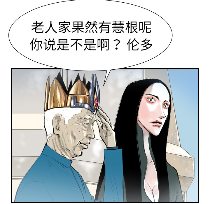 PROTO109[h漫]韩漫全集-PROTO109-第 8 章无删减无遮挡章节图片 