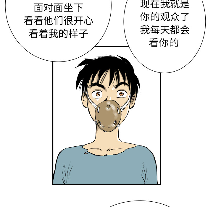 PROTO109[h漫]韩漫全集-PROTO109-第 8 章无删减无遮挡章节图片 