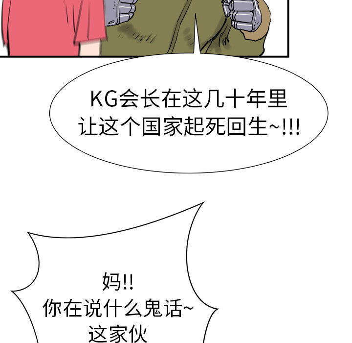 PROTO109[h漫]韩漫全集-PROTO109-第 8 章无删减无遮挡章节图片 
