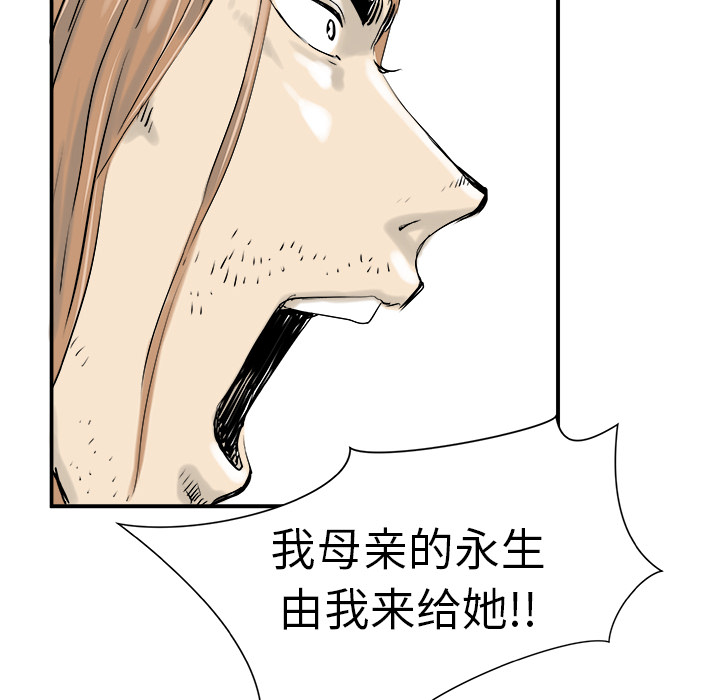 PROTO109[h漫]韩漫全集-PROTO109-第 8 章无删减无遮挡章节图片 