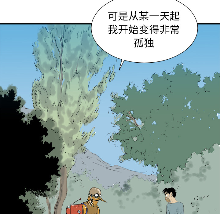PROTO109[h漫]韩漫全集-PROTO109-第 8 章无删减无遮挡章节图片 