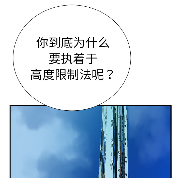 PROTO109[h漫]韩漫全集-PROTO109-第 8 章无删减无遮挡章节图片 