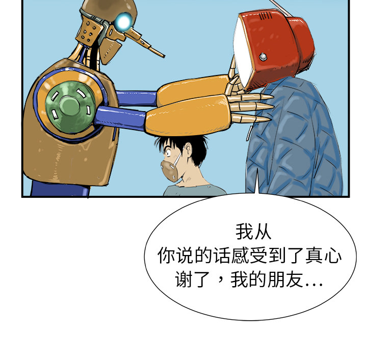 PROTO109[h漫]韩漫全集-PROTO109-第 8 章无删减无遮挡章节图片 
