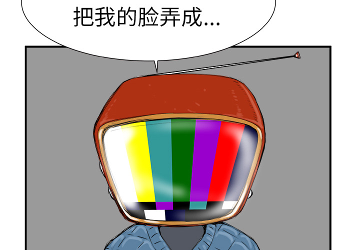 PROTO109[h漫]韩漫全集-PROTO109-第 8 章无删减无遮挡章节图片 