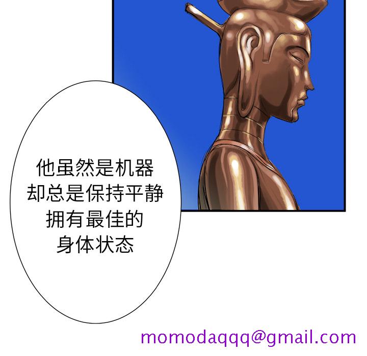PROTO109[h漫]韩漫全集-PROTO109-第 8 章无删减无遮挡章节图片 
