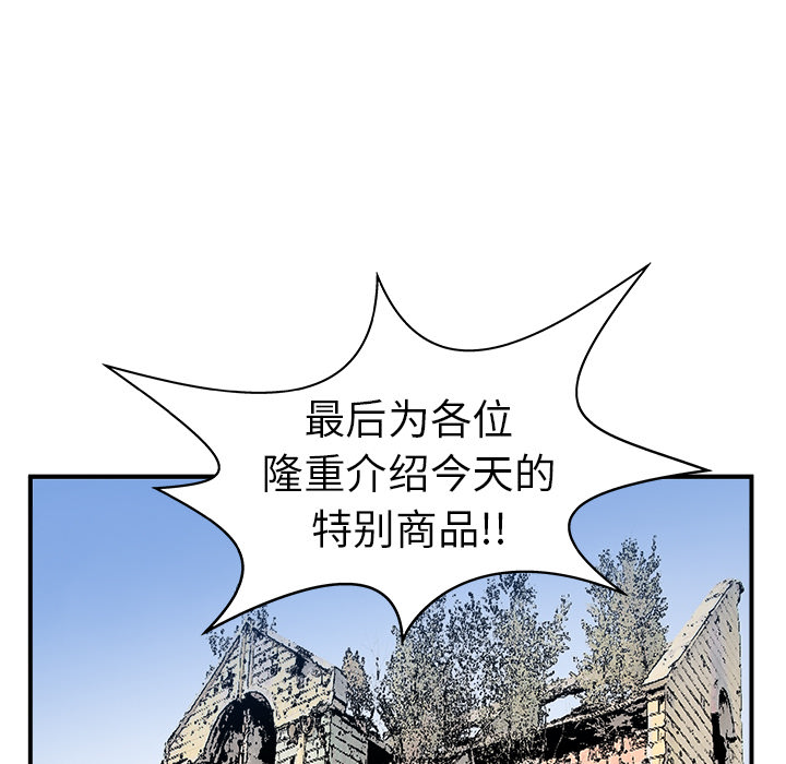 PROTO109[h漫]韩漫全集-PROTO109-第 8 章无删减无遮挡章节图片 