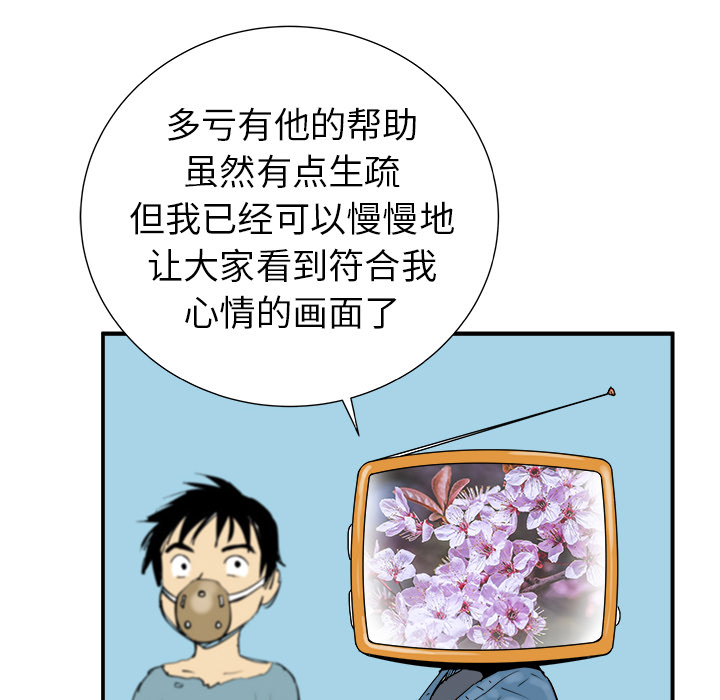 PROTO109[h漫]韩漫全集-PROTO109-第 8 章无删减无遮挡章节图片 
