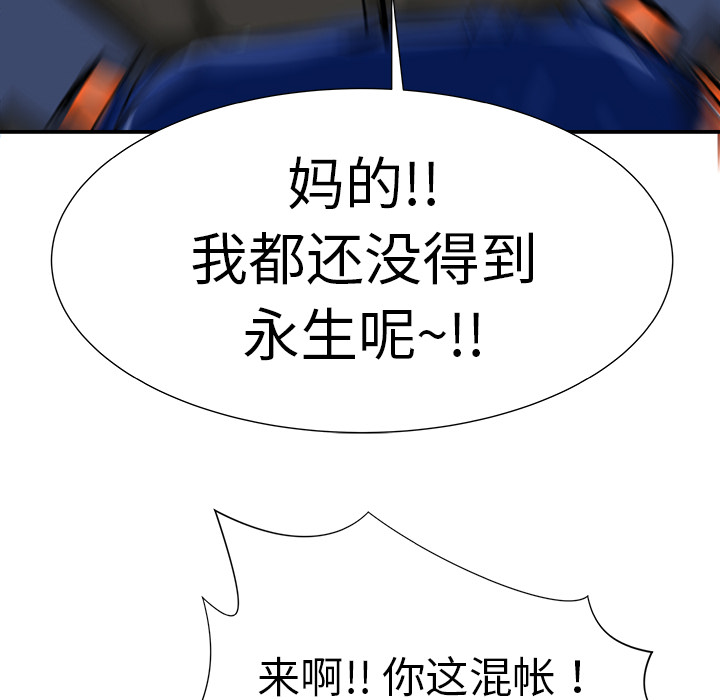 PROTO109[h漫]韩漫全集-PROTO109-第 8 章无删减无遮挡章节图片 