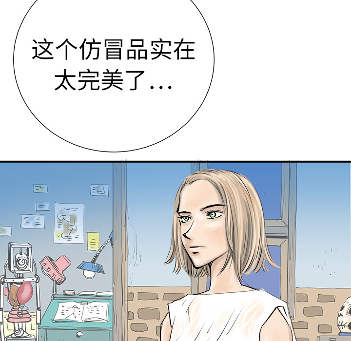 PROTO109[h漫]韩漫全集-PROTO109-第 8 章无删减无遮挡章节图片 