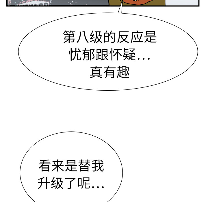 PROTO109[h漫]韩漫全集-PROTO109-第 8 章无删减无遮挡章节图片 