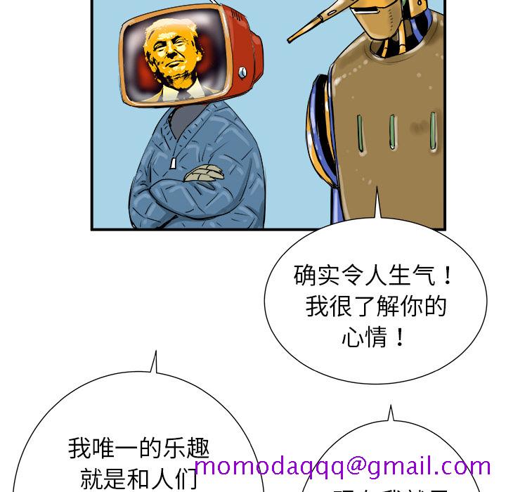 PROTO109[h漫]韩漫全集-PROTO109-第 8 章无删减无遮挡章节图片 