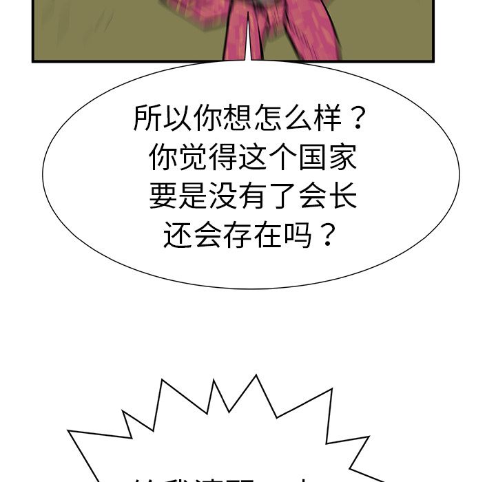 PROTO109[h漫]韩漫全集-PROTO109-第 8 章无删减无遮挡章节图片 